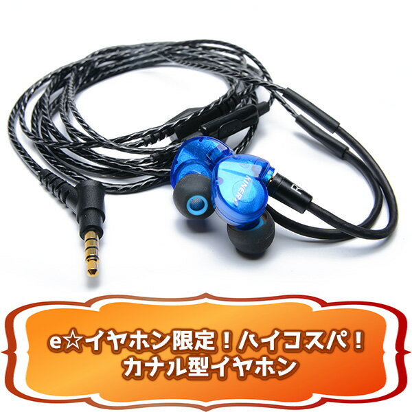 KINERA キネラ Bd005E [ 1BA+1Dynamic Hybrid Earphone / MMCX / e☆イヤホンモデル ] カナル型 イヤホン 【日本正規流通仕様品】 【店頭受取対応商品】 【6ヶ月保証】 【送料無料】