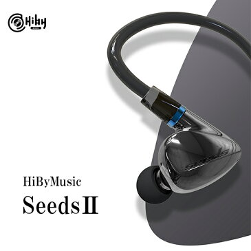 HiByMusic ハイビィ SeedsII Black イヤホン カナル型 リケーブル対応 ユニバーサルモデル【送料無料】