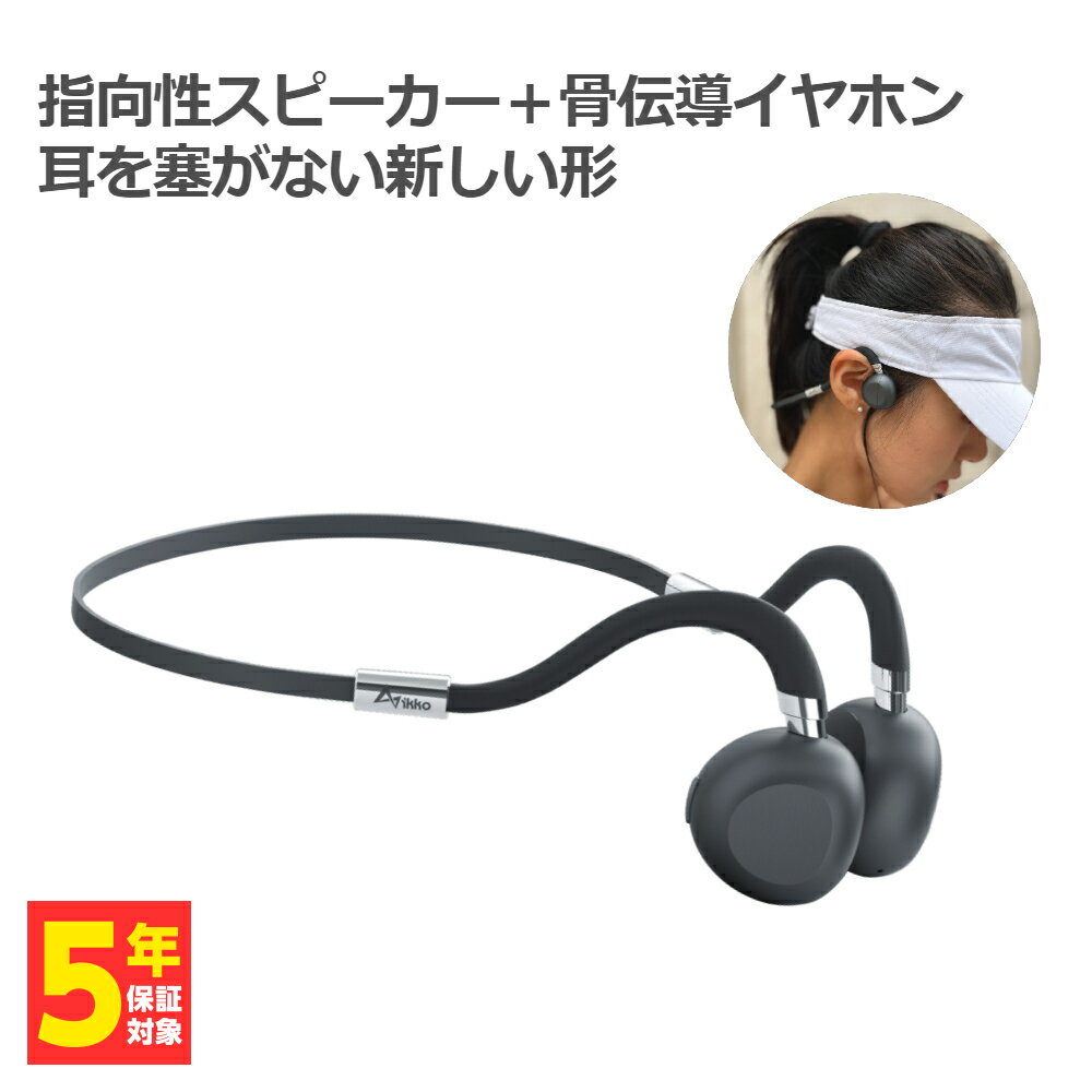 ikko アイコー BREEZY ITG01 Grey 骨伝導 ワイヤレス イヤホン Bluetooth 防水 IPX6 マイク付き 低遅延モード オープンイヤー 耳を塞がない 指向性スピーカー 