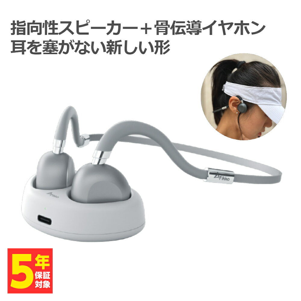 ikko アイコー BREEZY ITG01 White 骨伝導 ワイヤレス イヤホン Bluetooth 防水 IPX6 マイク付き 低遅延モード オープンイヤー 耳を塞がない 指向性スピーカー 