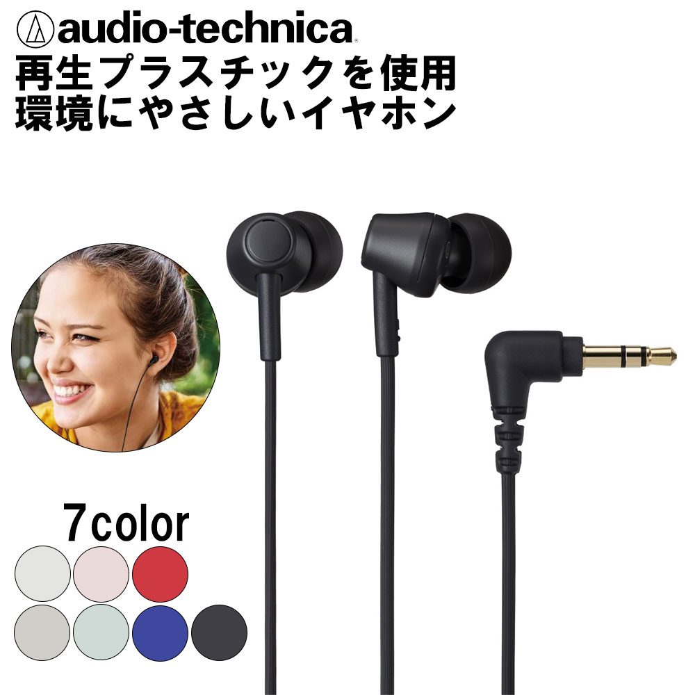 楽天eイヤホン楽天市場店【6/1限定★抽選で最大100％ポイントバック！（要エントリー）】audio-technica オーディオテクニカ ATH-CK350X BK ブラック イヤホン カナル型 有線 密閉型 再生プラスチック