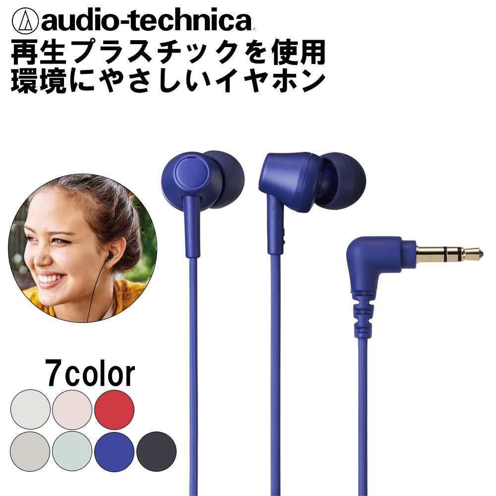 【6/1限定★抽選で最大100 ポイントバック！(要エントリー)】audio-technica オーディオテクニカ ATH-CK350X BL ブルー イヤホン カナル型 有線 密閉型 再生プラスチック