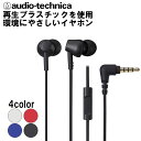 eۥŷԾŹ㤨֡5/10Ǻ100%ݥȥХå(ץȥ꡼audio-technica ǥƥ˥ ATH-CK350XiS BK ֥å ۥ ʥ뷿 ͭ ̩ķ ץ饹å ޥդפβǤʤ2,750ߤˤʤޤ