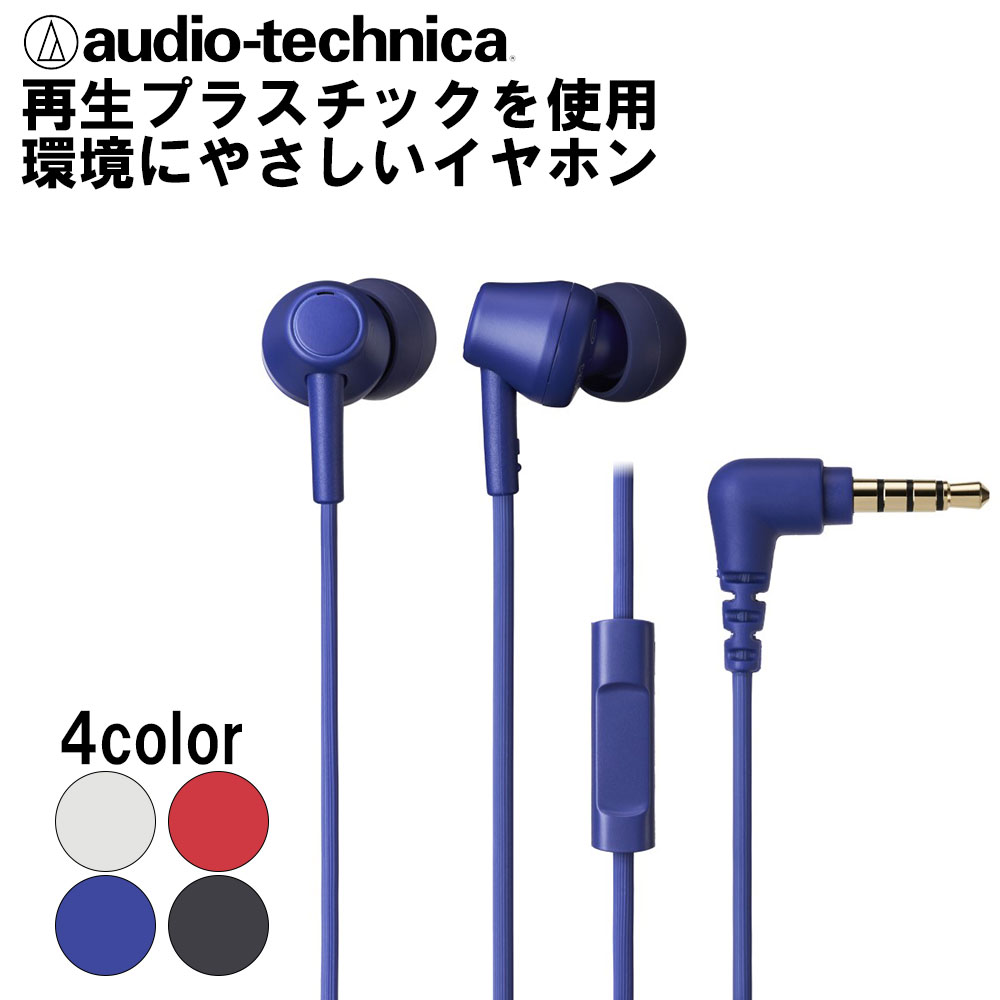 【6/1限定★抽選で最大100 ポイントバック！(要エントリー)】audio-technica オーディオテクニカ ATH-CK350XiS BL ブルー イヤホン カナル型 有線 密閉型 再生プラスチック マイク付き