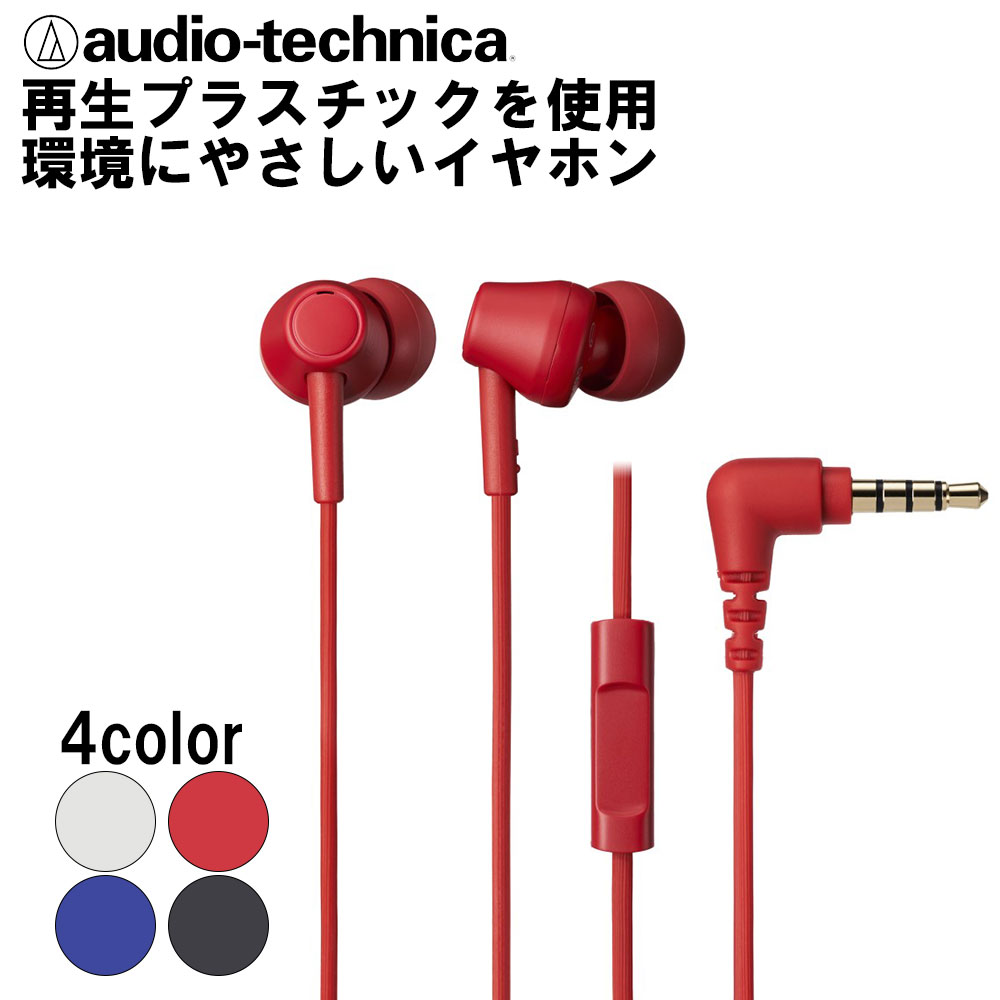 【6/1限定★抽選で最大100 ポイントバック！(要エントリー)】audio-technica オーディオテクニカ ATH-CK350XiS RD レッド イヤホン カナル型 有線 密閉型 再生プラスチック マイク付き