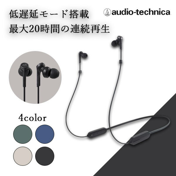 audio-technica ワイヤレスヘッドセット 【マグネット/落下防止/低遅延/重低音】audio-technica オーディオテクニカ ATH-CKS330XBT BK ブラック ワイヤレスイヤホン Bluetooth イヤホン ワイヤレス ブルートゥース 左右一体型 ネックバンド型 首掛け