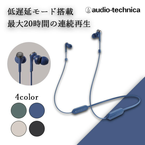 【マグネット/落下防止/低遅延/重低音】audio-technica オーディオテクニカ ATH-CKS330XBT BL ブルー ワイヤレスイヤホン Bluetooth イヤホン ワイヤレス ブルートゥース 左右一体型 ネックバンド型 首掛け