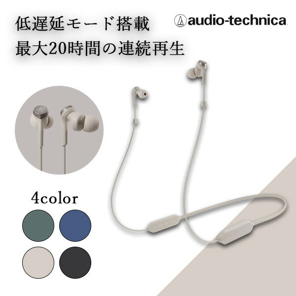 audio-technica オーディオテクニカ ATH-CKS330XBT BG ベージュ ワイヤレスイヤホン Bluetooth イヤホン ワイヤレス ブルートゥース 左右一体型 ネックバンド型 首掛け