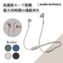 マグネット 落下防止 低遅延 重低音 audio-technica オーディオテクニカ ATH-CKS330XBT BG ベージュ ワイヤレスイヤホン Bluetooth イヤホン ワイヤレス ブルートゥース 左右一体型 ネックバン…