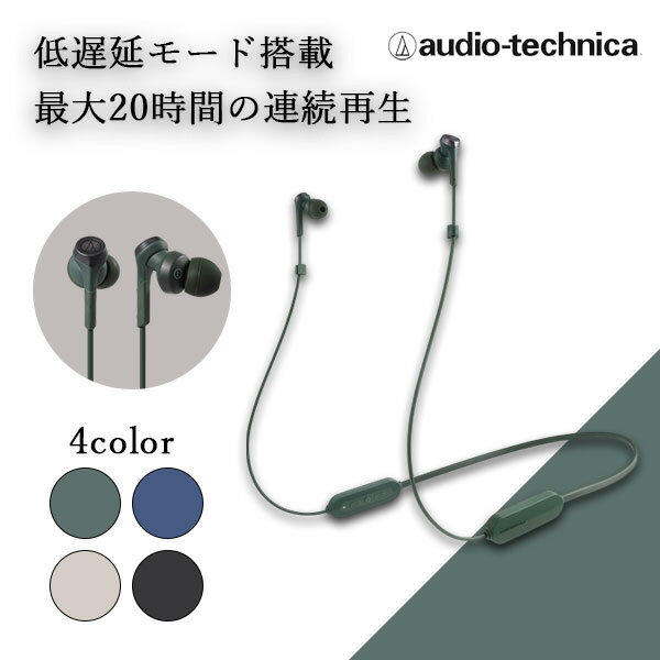 audio-technica オーディオテクニカ ATH-CKS330XBT GR グリーン ワイヤレスイヤホン Bluetooth イヤホン ワイヤレス ブルートゥース 左右一体型 ネックバンド型 首掛け