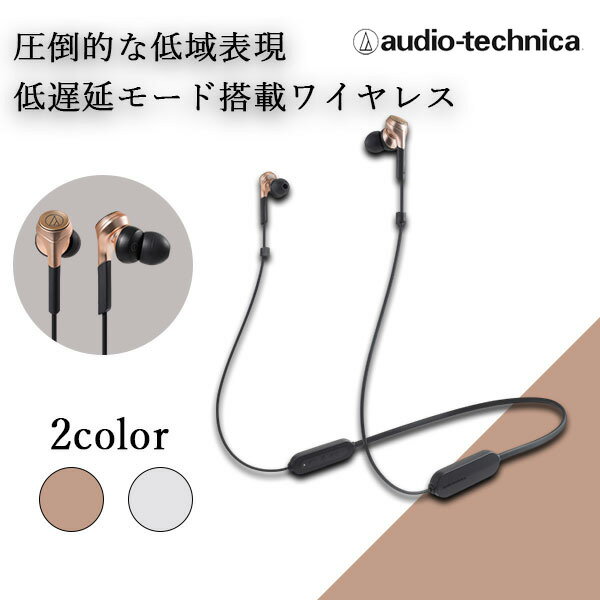 audio-technica イヤホン 【6/10限定★抽選で最大100%ポイントバック！(要エントリー)】【マグネット/落下防止/低遅延/重低音】audio-technica オーディオテクニカ ATH-CKS660XBT CGD カッパーゴールド ワイヤレスイヤホン Bluetooth イヤホン ワイヤレス ブルートゥース 左右一体型 ネックバンド型