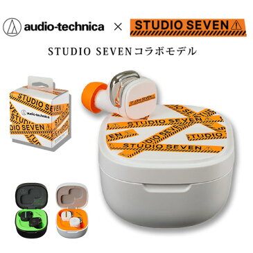 【数量限定】 オーディオテクニカ ワイヤレスイヤホン ATH-SQ1TW SVN WH コラボモデル STUDIO SEVEN スタジオセブン android おすすめ iPhone Bluetooth 完全ワイヤレス フルワイヤレス マイク付き 低遅延 外音取り込み 【送料無料】