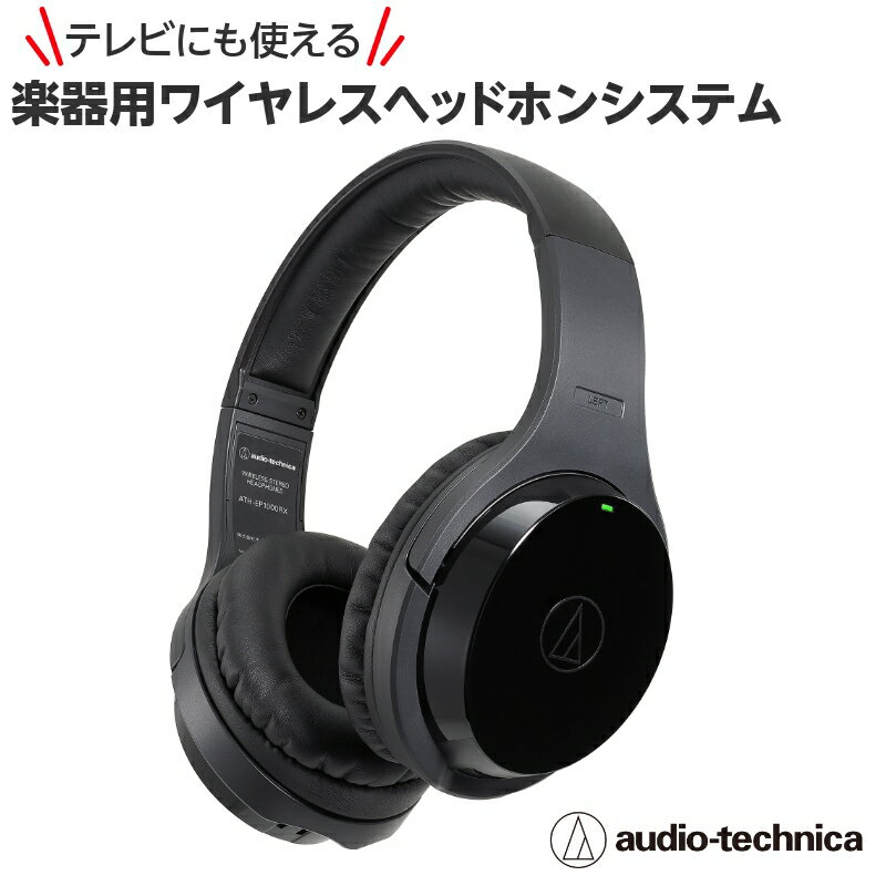 5/15Ǻ100%ݥȥХå(ץȥ꡼)ۡڤ󤻡 audio-technica ATH-EP1000IR إåɥۥ 磻쥹 ֳ ٱ ǥƥ˥ ̵