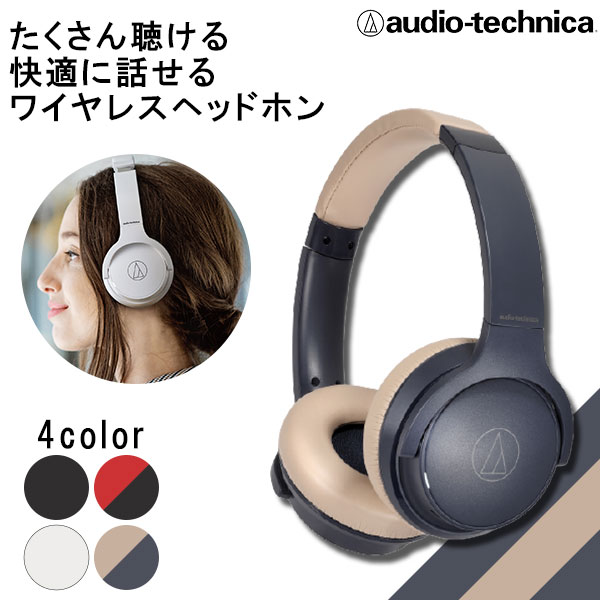 オーディオテクニカ 【低遅延/軽量/長時間】audio-technica オーディオテクニカ ATH-S220BT NBG ネイビーベージュ ヘッドホン bluetooth ワイヤレスヘッドホン ワイヤレス ブルートゥース 密閉型 マイク付き 高音質 小さい 小さめ