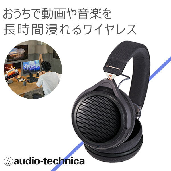 楽天市場】audio-technica ATH-HL7BT ワイヤレス ヘッドホン 開放型 