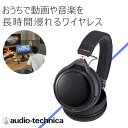 【4/25限定★抽選で最大100 ポイントバック！(要エントリー)】【開放型/オーバーイヤー】audio-technica ATH-HL7BT ワイヤレス ヘッドホン bluetooth ワイヤレスヘッドホン ワイヤレス ブルートゥース ハイレゾ対応 急速充電 オーディオテクニカ 高音質 ヘッドフォン