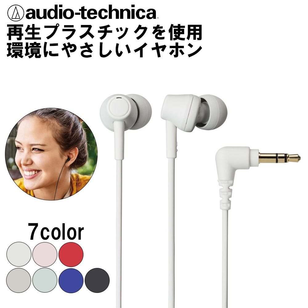 【6/1限定★抽選で最大100 ポイントバック！(要エントリー)】audio-technica オーディオテクニカ ATH-CK350X WH ホワイト イヤホン カナル型 有線 密閉型 再生プラスチック