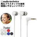 【~7/26 01:59★抽選で最大100%ポイント還元!(要エントリー)】audio-technica オーディオテクニカ ATH-CK350X WH ホワイト イヤホン カナル型 有線 密閉型 再生プラスチック