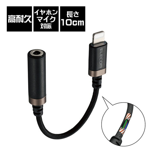 Iphone用イヤホン変換アダプタまとめ おすすめは 4ページ目 Jouer ジュエ