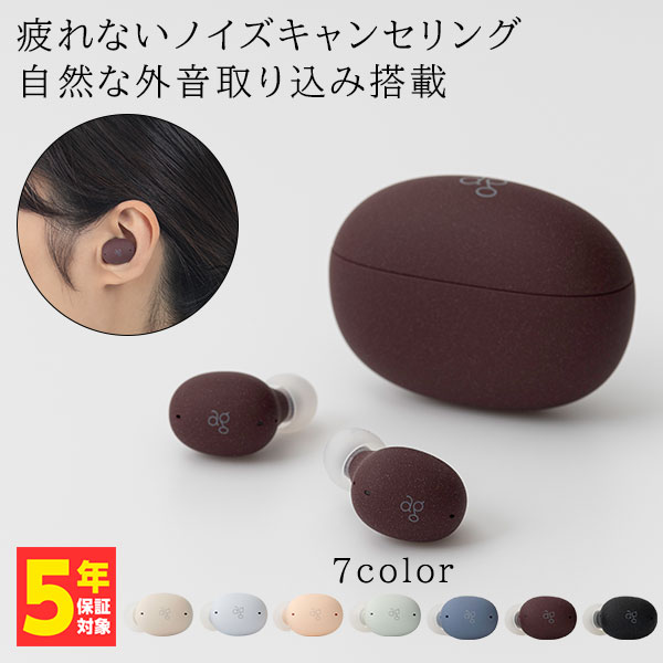 【ノイズキャンセリング/コンパクトサイズ】ag UZURA ボルドー ワイヤレスイヤホン Bluetooth ブルートゥース イヤホン ワイヤレス iPhone Android PC 通話 マイク付き カナル型 小型 軽量 かわいい エージー