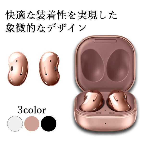 Galaxy Galaxy Buds Live Mystic Bronze 【SM-R180NZNAXJP】 ギャラクシー Bluetooth ワイヤレス イヤホン android おすすめ 完全ワイヤレス ANC ノイズキャンセリング オープンエアー ノイキャン 【送料無料】