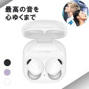 【5/1限定★抽選で最大100 ポイントバック！(要エントリー)】Galaxy ギャラクシー GalaxyBuds2Pro ホワイト Bluetooth ワイヤレスイヤホン ノイズキャンセリング ノイズキャンセル ワイヤレス イヤホン 防水 IPX7 カナル型