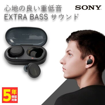 ワイヤレス イヤホン ソニー SONY WF-XB700 BZ ブラック Bluetooth ブルートゥース マイク付き 重低音 急速充電 フルワイヤレス 完全ワイヤレス 防水 IPX4 左右分離型 完全独立型 【送料無料】