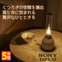 SONY ソニー グラスサウンドスピーカー LSPX-S3【
