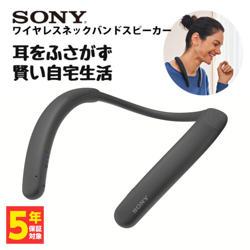 関連キーワードスピーカー、ウェアラブルスピーカー、ワイヤレス、ワイヤレススピーカー、無線、Bluetooth、Bluetoothスピーカー、ブルートゥース、映画、テレビ、立体音響、迫力、低音、定位、リスニング、高音質、Bluetooth搭載機器対応、switch、スイッチ、PC、Mac、スマホ、スマートフォン、iPhone、AndroidSONY SRS-NB10耳をふさがず快適に、首にかけて使うウェアラブルスピーカー耳をふさがない形状と軽量ボディでテレワークや音楽・テレビ視聴に、一日中使える快適さ耳をふさがない形状なので、耳元で音楽を流していても家族との会話や来客にも注意を払えます。また、人間工学に基づき身体への接地点を考慮して重さを分散させることで、長時間の装着でも疲れにくい形状を実現しました。パソコンやスマートフォン、テレビなどのBluetooth（R）機器と接続して家事をしながらやオンライン会議、テレビ視聴など幅広いシーンで1日中使用できます。クリアに聞こえる高音質スピーカー小型サイズながら感度が高いフルレンジスピーカーユニットを斜め前向きに配置し、包まれるようなサウンドを体感。背面にはパッシブラジエーターを搭載しており、通話から音楽鑑賞までバランスの取れた豊かなサウンドを楽しめます。2つの高性能マイクとミュートボタン搭載でテレワーク環境をもっと快適に2つのマイクを最適に制御し高度な音声信号処理を行う「高精度ボイスピックアップテクノロジー」により、自分の声を正確かつ鮮明に集音し生活音下でも相手にクリアな声を届けます。ノイズやハウリングを抑える信号処理により、通話時に相手の声がはっきり聞こえて送話も受話も快適です。また、首元でかんたんに操作ができる便利なマイクミュート（＊）ボタンやボリュームボタンも搭載しています。＊ マイクミュート（消音）は、ネックバンドスピーカーのマイクをオフします。お使いのスマートフォンやパソコンのソフトのマイク設定とは連動しませんロングバッテリーと急速充電一度の充電で約20時間（＊1）（＊2）も使用できるので、バッテリーを気にせず使用できます。また、急速充電（＊1）（＊2）にも対応しており、バッテリー切れの場合でも約10分充電で約60分の使用が可能です。＊1 当社規定の音源を使用し、本機の音量をVol.22に設定した場合の再生時間です。再生する音量や楽曲、周囲の温度や使用状況により、上記の時間と異なる場合があります＊2 内蔵充電池充電時間（周囲の温度が15-35℃で、出力電流が0.5A（500mA）以上のUSB ACアダプターに接続した場合）防滴仕様でキッチンでの使用も可能防滴仕様 IPX4（＊）なので、水しぶきを気にすることなくキッチンで料理や洗い物をしながら気になるテレビ番組や音楽鑑賞を楽しめます。＊ IPX4とは、あらゆる方向からの飛沫に対して本体機能を保護するものです。火災や感電の危険を減らすために、USB端子を使用している間は、本体を水や水滴にさらさないでください。花瓶やその他の液体が入った容器を本体の上に置かないでください2台の機器と同時にBluetooth（R）接続できる「マルチポイント」機能ネックバンドスピーカーに2台のBluetooth（R）機器を接続して、1台を音楽再生用（A2DP接続）、もう1台を通話用（HFP/HSP接続）として使い分けられるマルチポイントに対応。スマートフォンを通話用のみに、音楽プレーヤーを音楽再生用のみに使い分けたいときなどは、それぞれをネックバンドスピーカーにマルチポイント接続して使用できます。※ 接続する機器はBluetooth機能に対応している必要があります。MacとiPhoneとをマルチポイント接続することはできませんBluetooth（R）対応テレビと接続して自分だけのテレビ時間を楽しむBluetooth（R）機能対応のテレビと接続すれば、周囲を気にせず自分だけのテレビ時間を楽しめます。小さなお子様が寝ているときや深夜など大きな音を出しにくい場合でも、お使いいただけます。※ Bluetooth（R）対応のテレビと接続できます。Bluetooth（R）「A2DPプロファイル」に対応している必要があります。詳しくは、お使いのテレビの取扱説明書をご覧ください。 Bluetooth（R）無線技術の特性により、送信側での音声・音楽再生と比べて、ネックバンドスピーカー側での再生がわずかに遅れます■スピーカースピーカータイプフルレンジネットタイプファブリック素材、構造ファブリック＆モールド電源リチウムイオンバッテリー電池容量600mAh電源タイプDC電圧・周波数5V内蔵電源●USB Type-C●オートパワーOFF●内蔵電池●連続使用時間約20時間 *1充電池充電時間約4時間 *2最大外形寸法 (幅 x 高さ x 奥行)約191mm x 49mm x 185mm質量 *3約113g■無線仕様通信方式Bluetooth標準規格ver5.1出力Bluetooth標準規格Power Class1最大通信距離(m)30m使用周波数帯域2.4GHz変調方式FHSS対応プロファイル(A2DP)●対応プロファイル(AVRCP)●対応プロファイル(HFP)●対応プロファイル(HSP)●対応コーデック(SBC)●対応コーデック(AAC)●対応コンテンツ保護SCMS-T伝送帯域(A2DP)20 Hz - 20,000 Hz (44.1 kHzサンプリング時)ハンズフリー●■マイク形式MEMS指向特性全指向性■その他付属品USB Type-C ケーブル（1）