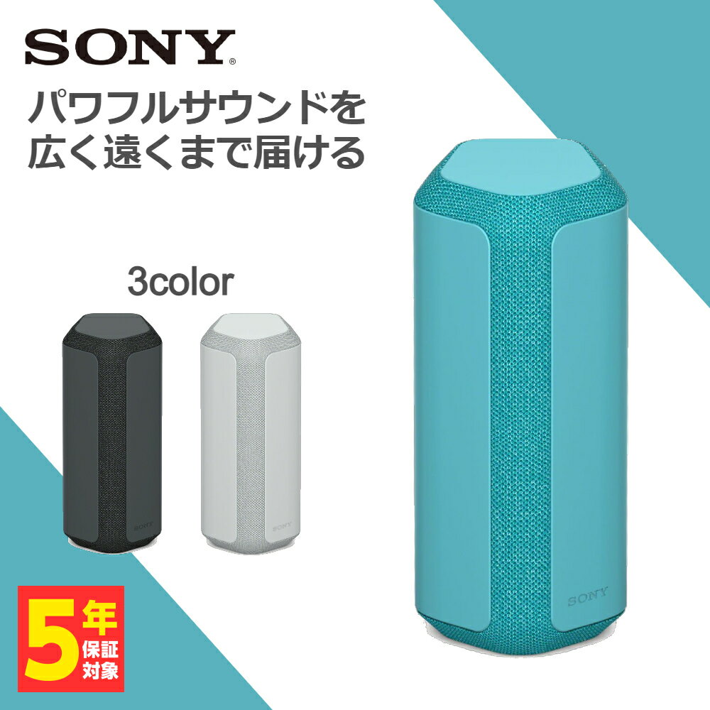 楽天eイヤホン楽天市場店【6/1限定★抽選で最大100％ポイントバック！（要エントリー）】SONY ソニー SRS-XE300 L ブルー ワイヤレススピーカー ポータブル Bluetooth 防水 防塵 IP67 マイク付き アウトドア 【16時までの注文で即日出荷】