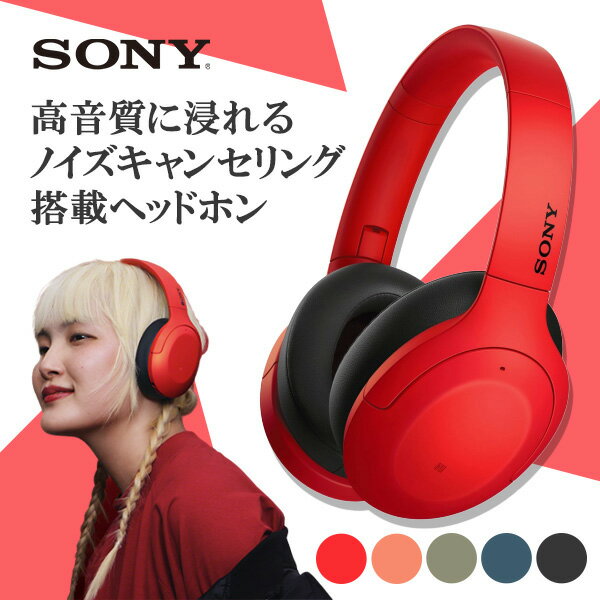 SONY ソニー ヘッドホン Bluetooth ワイヤレス WH-H910N R レッド【送料無料】 ノイズキャンセリング ノイキャン ヘッドフォン 【1年保証】