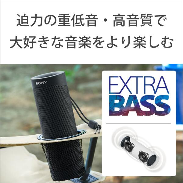 【 マラソン期間ポイント10倍！要エントリー&マラソン限定】【お取り寄せ】ワイヤレススピーカー SONY ソニー SRS-XB23 BC ブラック Bluetooth ブルートゥース 防水 アウトドア おうちキャンプ 【送料無料】 【グループB】 e-earphone-10029920 eイヤホン楽天市場店 サンプル画像3