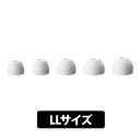 【8/1限定★抽選で最大100%ポイントバック!(要エントリー)】ハイブリッドイヤーピース SONY ソニー EP-EX11LLW ホワイト LLサイズ 2ペア...