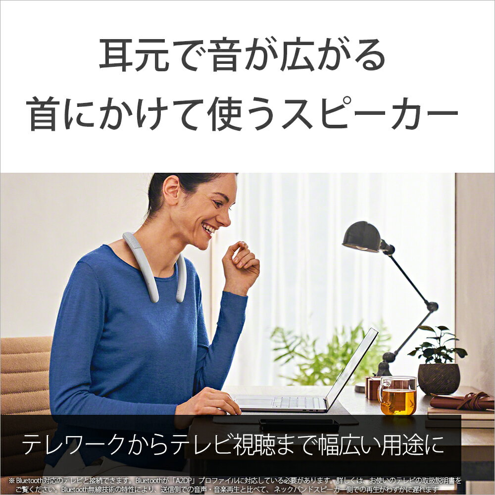 SONY ソニー SRS-NB10 WC ホワイト ワイヤレススピーカー ウェアラブル 肩掛け Blu...