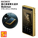 オーディオ SONY ソニー NW-WM1ZM2 Walkman ウォークマン DAP オーディオプレイヤー ハイレゾワイヤレス Bluetooth android アンドロイド ストリーミング対応 バランス接続対応 4.4mm LDAC 音楽プレーヤー 音楽プレイヤー