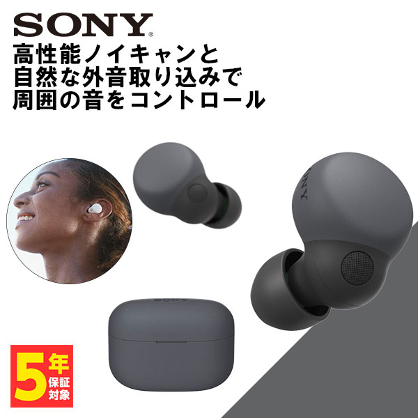 SONY ソニー LinkBuds S ブラック 【WF-LS900N B】 ワイヤレス イヤホン Bluetooth ノイズキャンセリング ノイキャン ANC 外音取り込み スピーク・トゥ・チャット ハイレゾワイヤレス LDAC 立体音響 マイク付き 小型 軽量【お1人様一台まで】