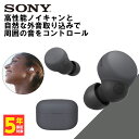 SONY ソニー LinkBuds S ブラック 【WF-LS900N B】 ワ
