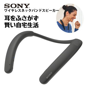 SONY ソニー SRS-NB10 HC チャコールグレー ワイヤレス スピーカー ウェアラブル 肩掛け Bluetooth 【送料無料】