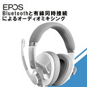 EPOS JAPAN イーポス EPOS H3PRO Hybrid ゴーストホワイト  ゲーミング ヘッドセット ワイヤレス ヘッドホン Bluetooth ノイズキャンセリング
