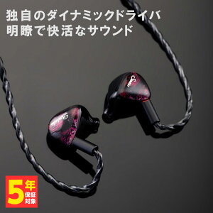 QoA Barbados Sunrise パープル 有線 イヤホン カナル型 リケーブル対応 ハイブリッドドライバー 通販