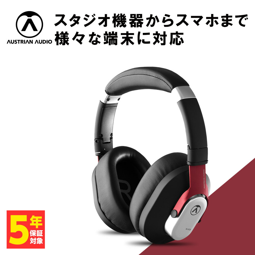 【5/18限定★抽選で最大100 ポイントバック！(要エントリー)】Austrian Audio Hi-X15 オーストリアンオーディオ ヘッドホン 有線 有線ヘッドホン 密閉型 オーバーイヤー モニターヘッドホン 送料無料 国内正規品 長期保証加入可