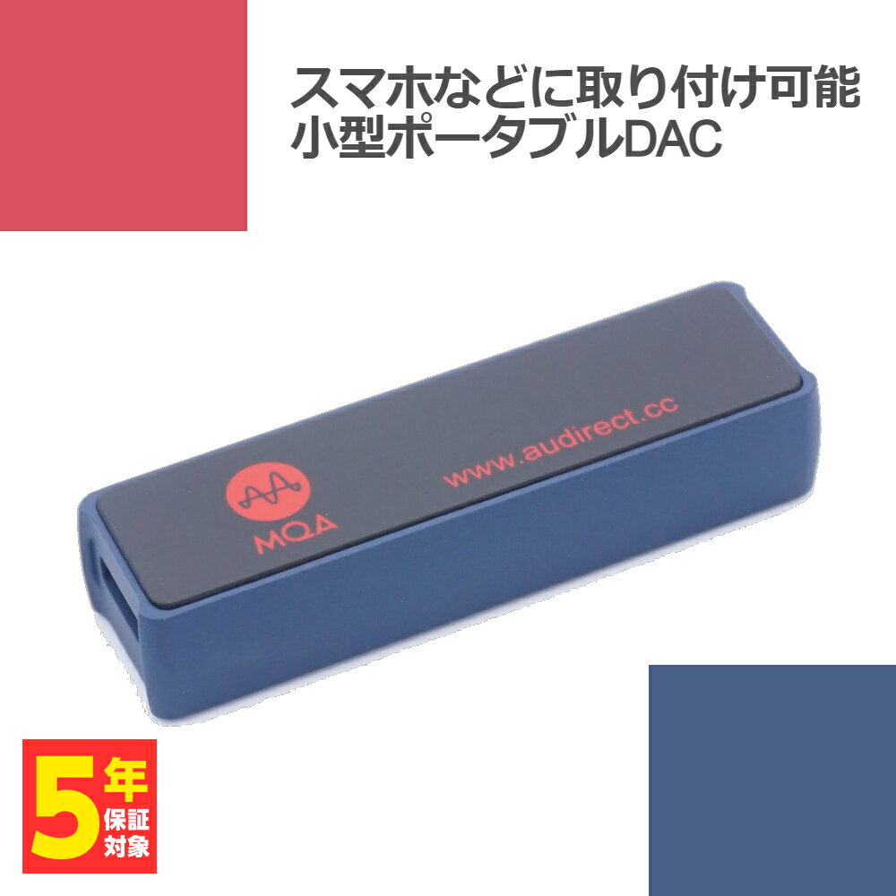 Audirect エーユーダイレクト Beam3Pro アンプ DAC コンバーター ポータブル USB 