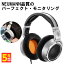 【5/10限定★抽選で最大100%ポイントバック！(要エントリー)】NEUMANN ノイマン NDH 30 ヘッドホン 有線 モニター 開放型 ダイナミックドライバー 【送料無料】