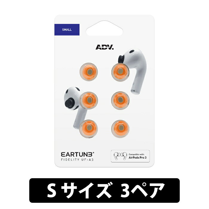 【マラソン限定★P10倍キャンペーン！(要エントリー)】ADV. EARTUNE FIDELITY UF-A3...