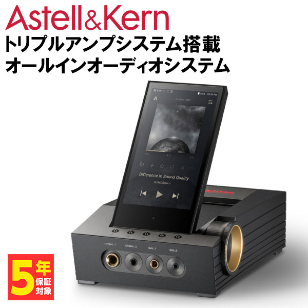 オーディオ Astell&Kern アステルアンドケルン ACRO CA1000T オーディオプレイヤー 据え置き ヘッドホンアンプ Bluetooth LDAC 真空管 フルバランス デジタル アナログ