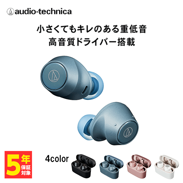 【重低音/防水/コンパクトサイズ】audio-technica オーディオテクニカ ATH-CKS30TW BL ブルー ワイヤレスイヤホン Bluetooth iPhone Android PC 通話 防水 マイク かわいい 長時間 ブルートゥース