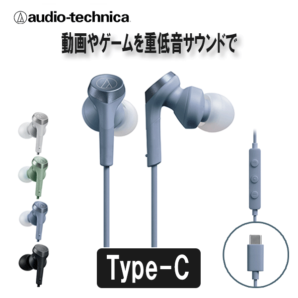 【ポイント10倍進呈(要エントリー)★11/20 20:00~11/27 01:59】audio-technica オーディオテクニカ ATH-CKS330C ...