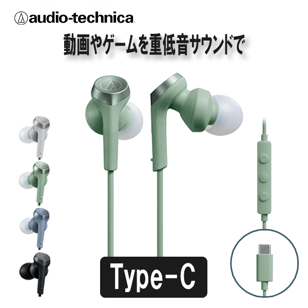 audio-technica ǥƥ˥ ATH-CKS330C GR ꡼ ͭ ۥ ⥳դ USB-C