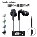 y5/1聚Iōő100%|CgobNI(vGg[)zaudio-technica I[fBIeNjJ ATH-CKS330C BK ubN L Cz Rt USB-C