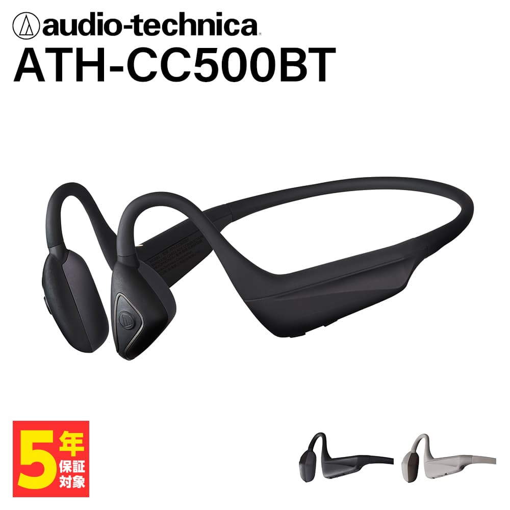  audio-technica オーディオテクニカ ATH-CC500BT BK ブラック ワイヤレスイヤホン Bluetooth イヤホン ワイヤレス ブルートゥース 骨伝導 耳を塞がない 耳をふさがない マイク付き 通話